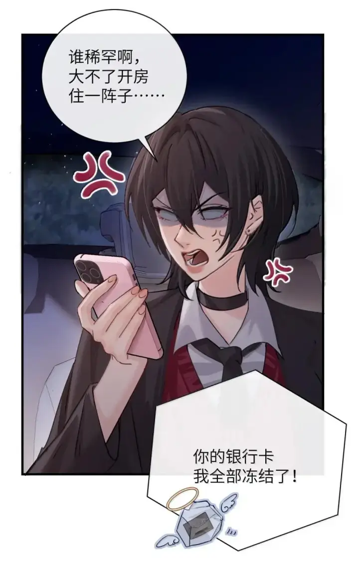 漫画《病娇妹妹只想让我欺负她》050 姐姐我想你第21张图