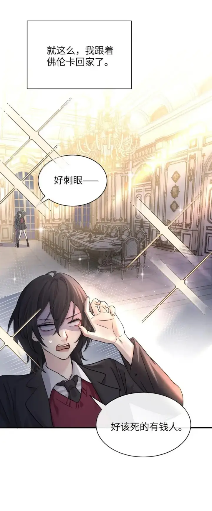 漫画《病娇妹妹只想让我欺负她》050 姐姐我想你第24张图