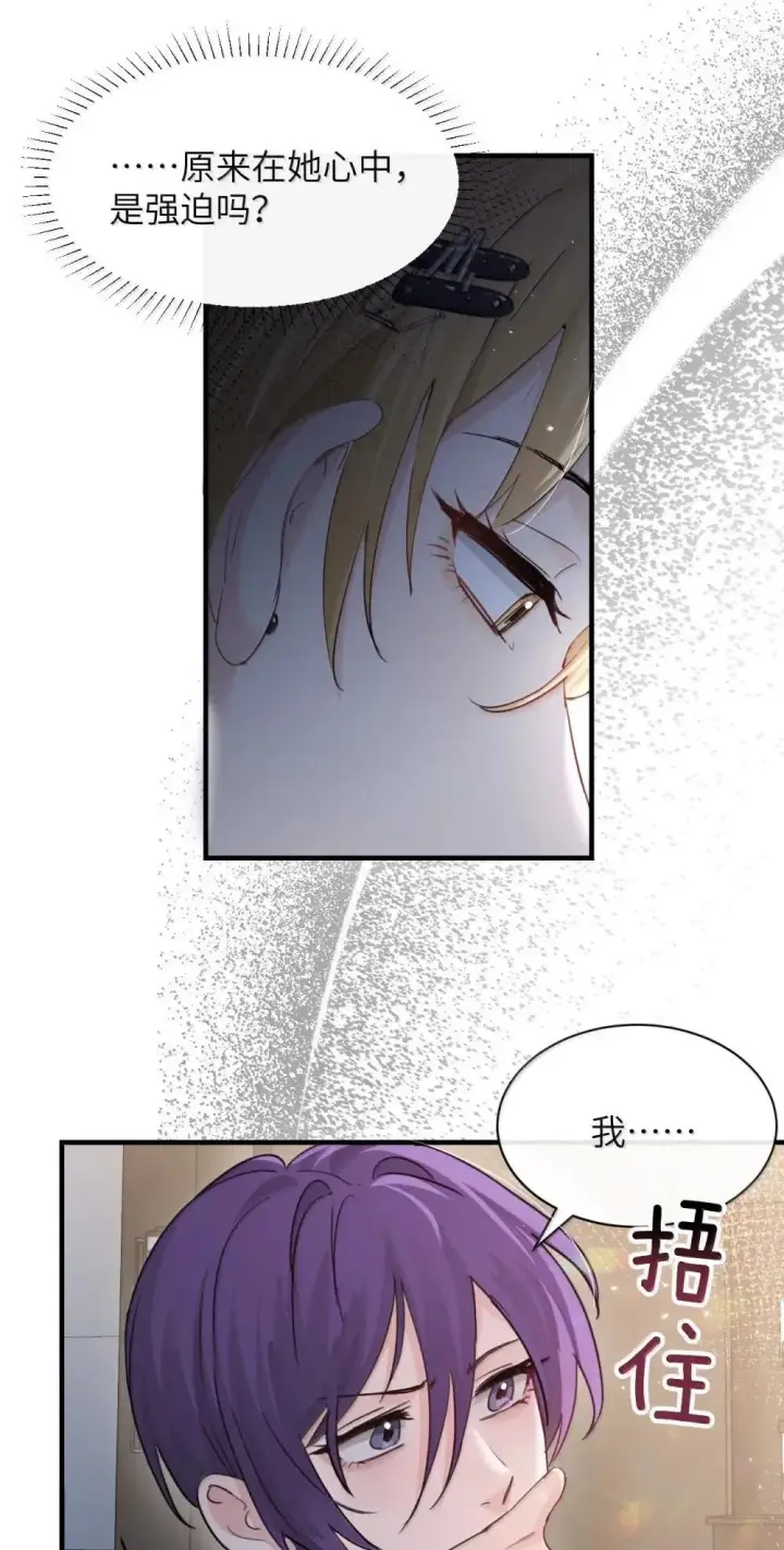 漫画《病娇妹妹只想让我欺负她》050 姐姐我想你第3张图