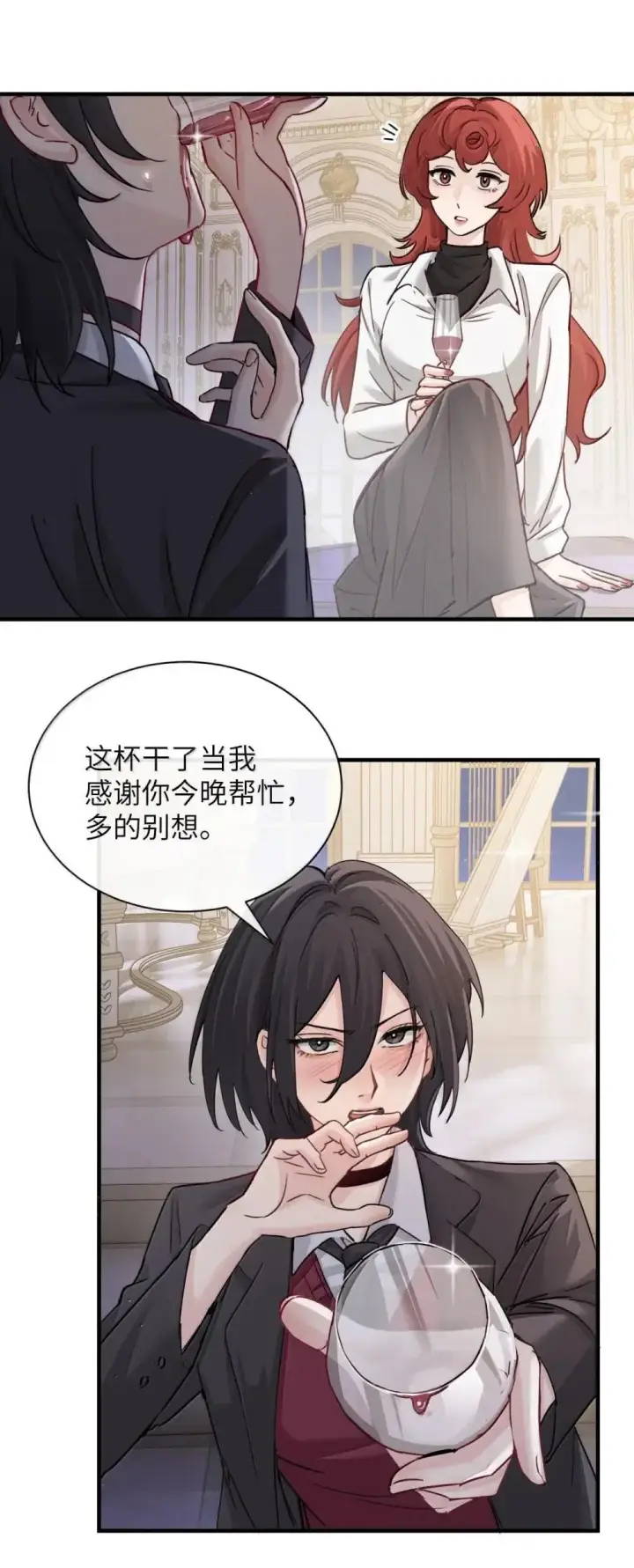 漫画《病娇妹妹只想让我欺负她》050 姐姐我想你第30张图