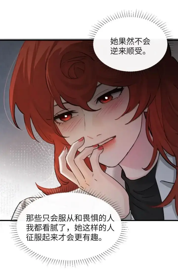 漫画《病娇妹妹只想让我欺负她》050 姐姐我想你第31张图