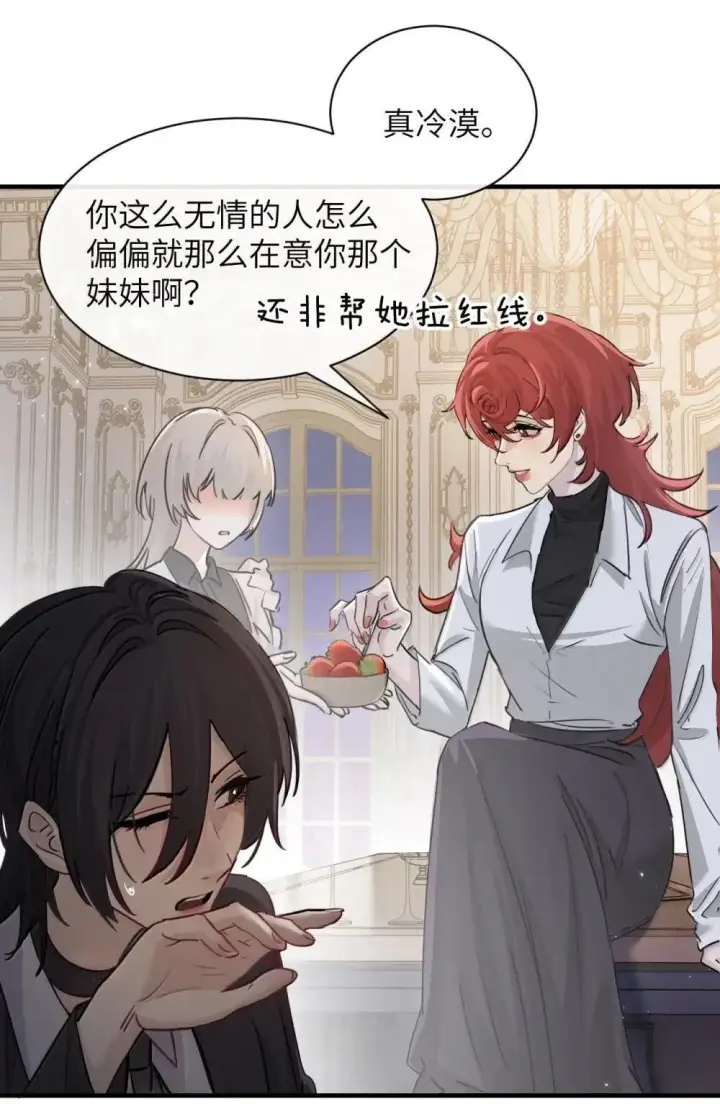 漫画《病娇妹妹只想让我欺负她》050 姐姐我想你第32张图