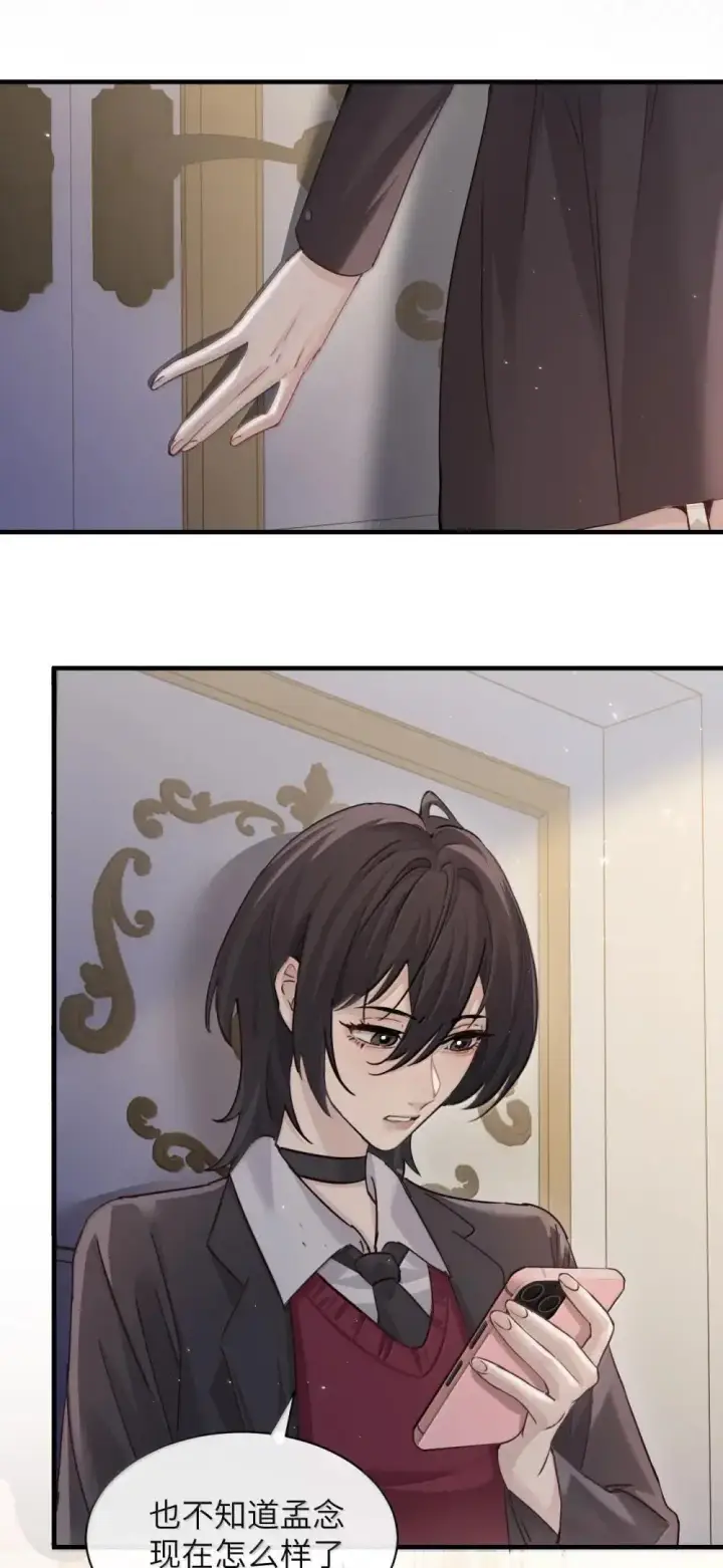 漫画《病娇妹妹只想让我欺负她》050 姐姐我想你第38张图