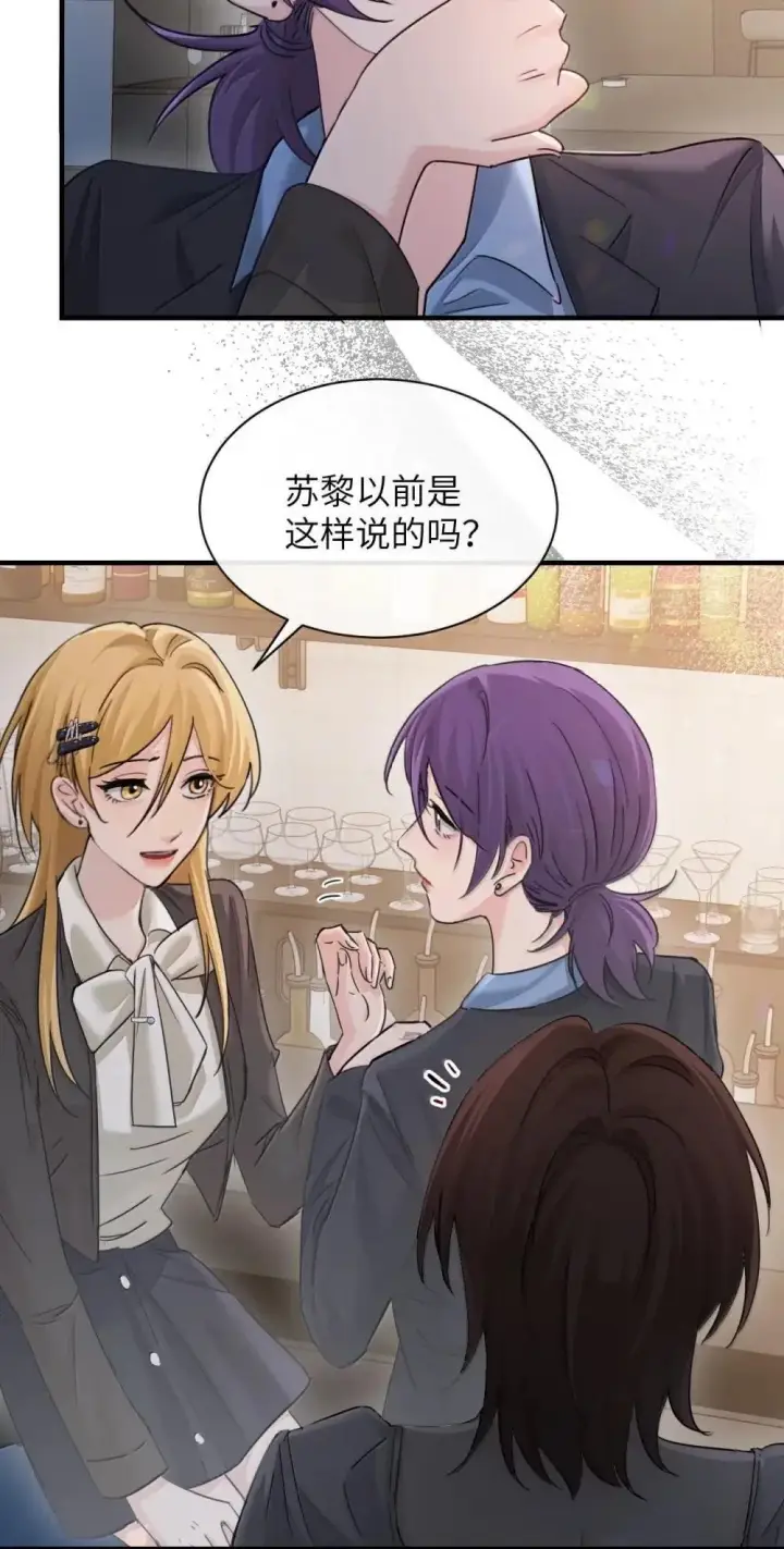 漫画《病娇妹妹只想让我欺负她》050 姐姐我想你第4张图