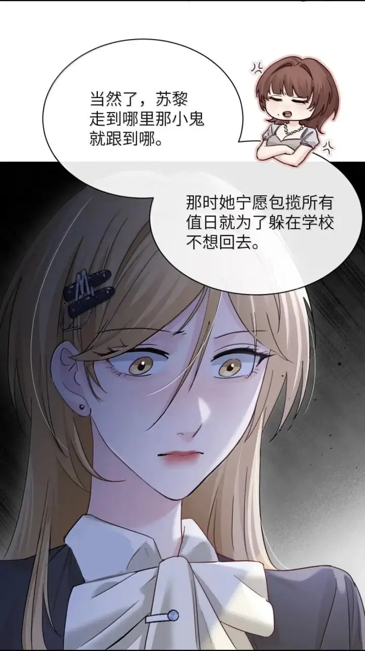 漫画《病娇妹妹只想让我欺负她》050 姐姐我想你第5张图