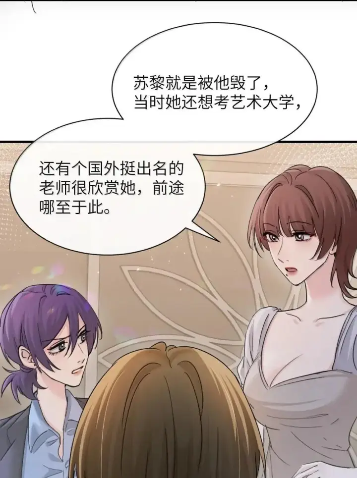 漫画《病娇妹妹只想让我欺负她》050 姐姐我想你第6张图