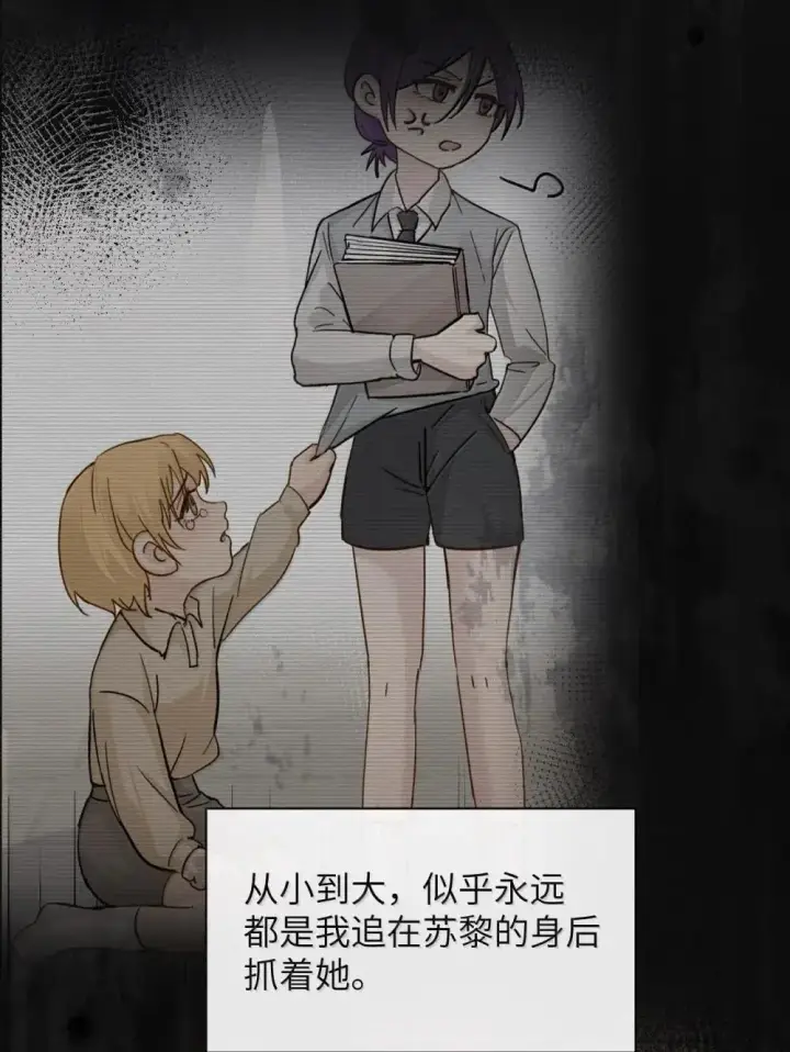 漫画《病娇妹妹只想让我欺负她》050 姐姐我想你第8张图