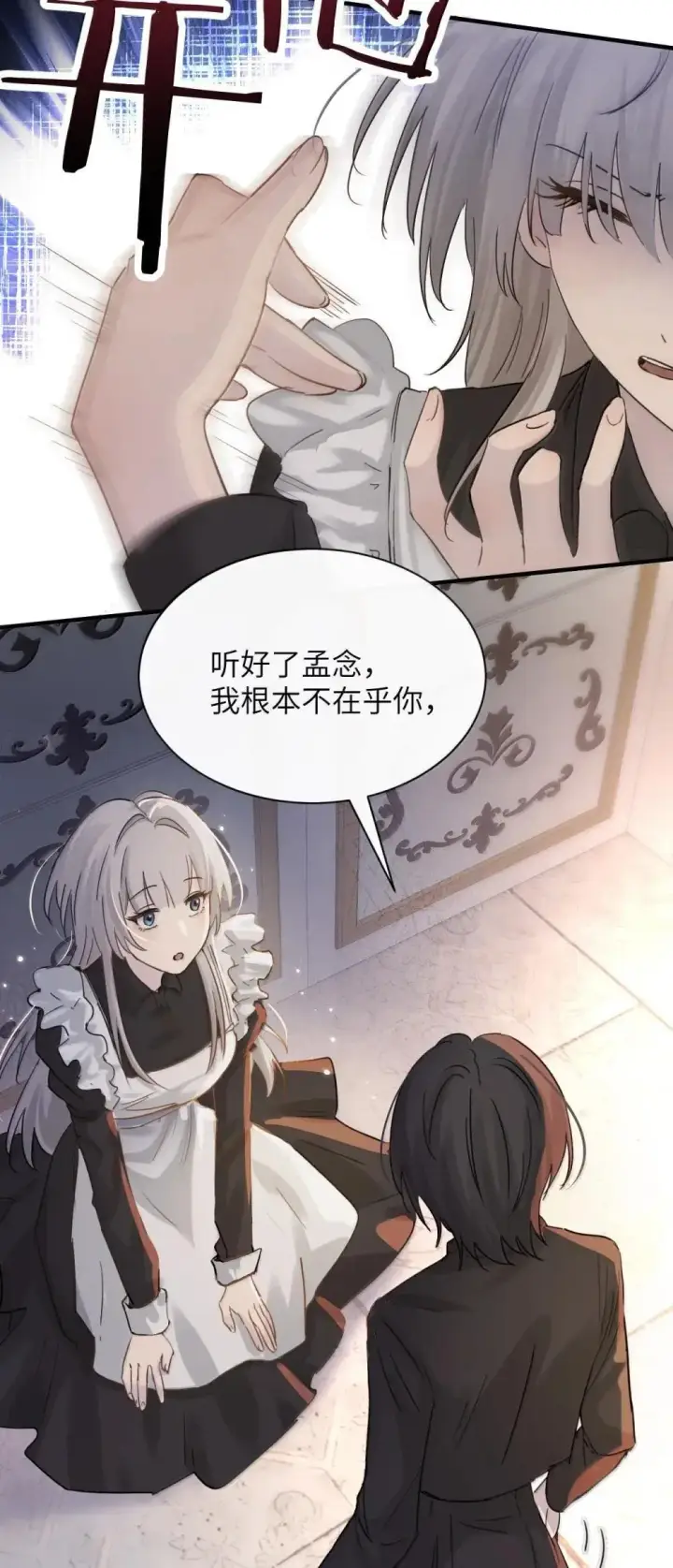 《病娇妹妹只想让我欺负她》051 我的手指比她长图12