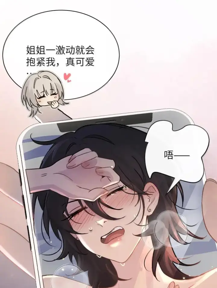 《病娇妹妹只想让我欺负她》051 我的手指比她长图16