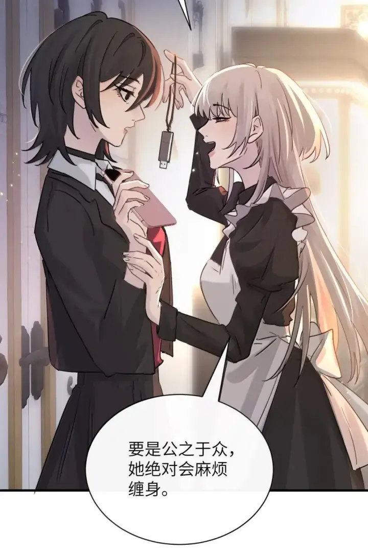 《病娇妹妹只想让我欺负她》051 我的手指比她长图19