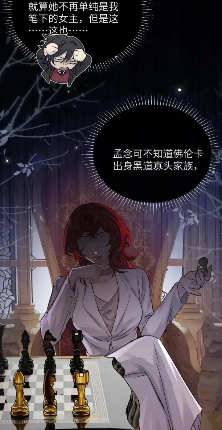 《病娇妹妹只想让我欺负她》051 我的手指比她长图21
