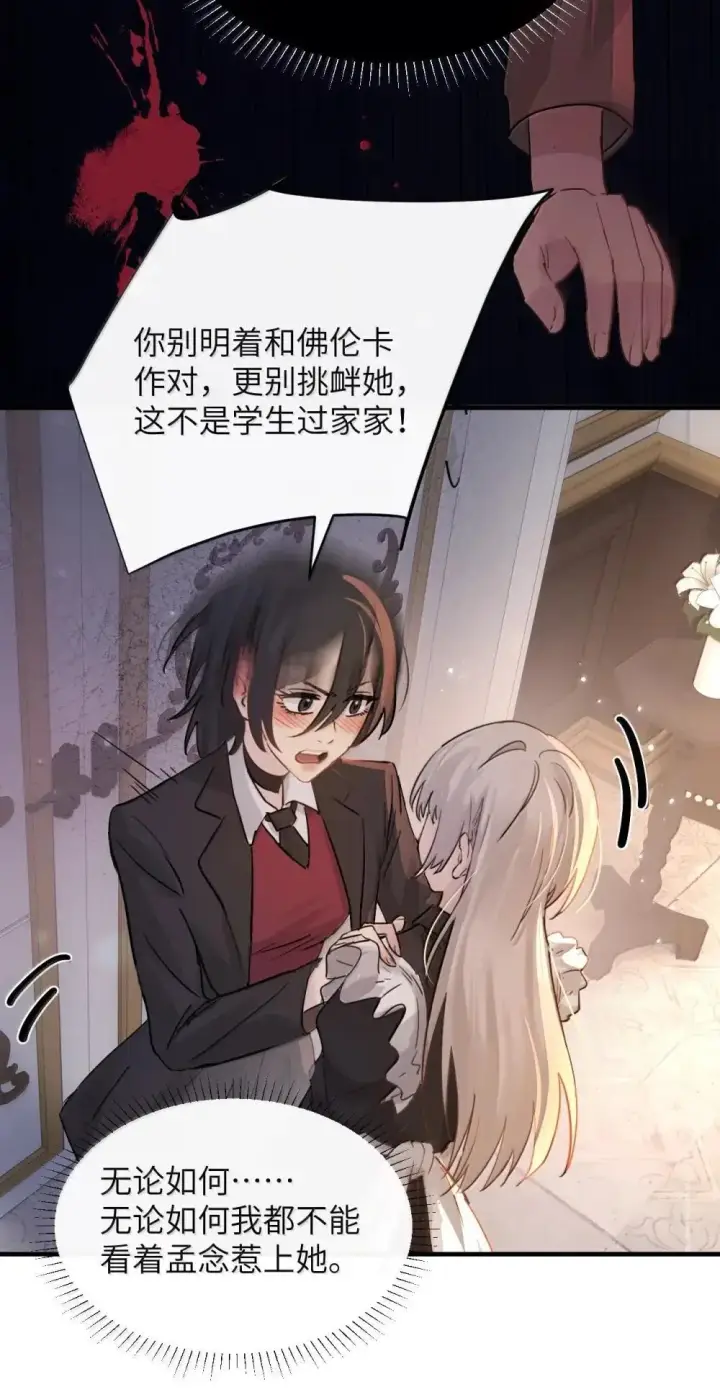 《病娇妹妹只想让我欺负她》051 我的手指比她长图23