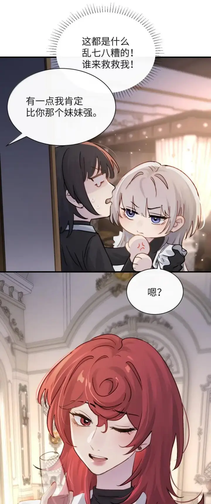 《病娇妹妹只想让我欺负她》051 我的手指比她长图31