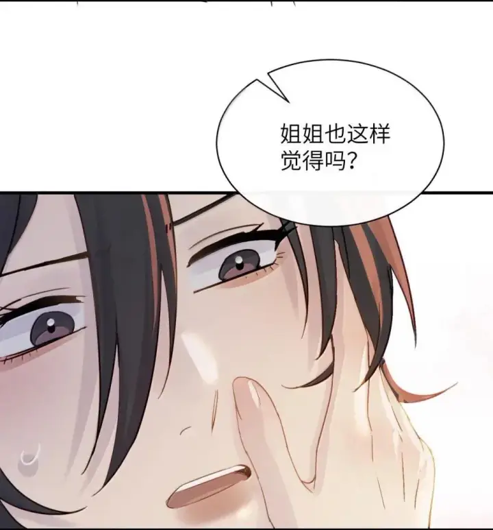《病娇妹妹只想让我欺负她》051 我的手指比她长图33
