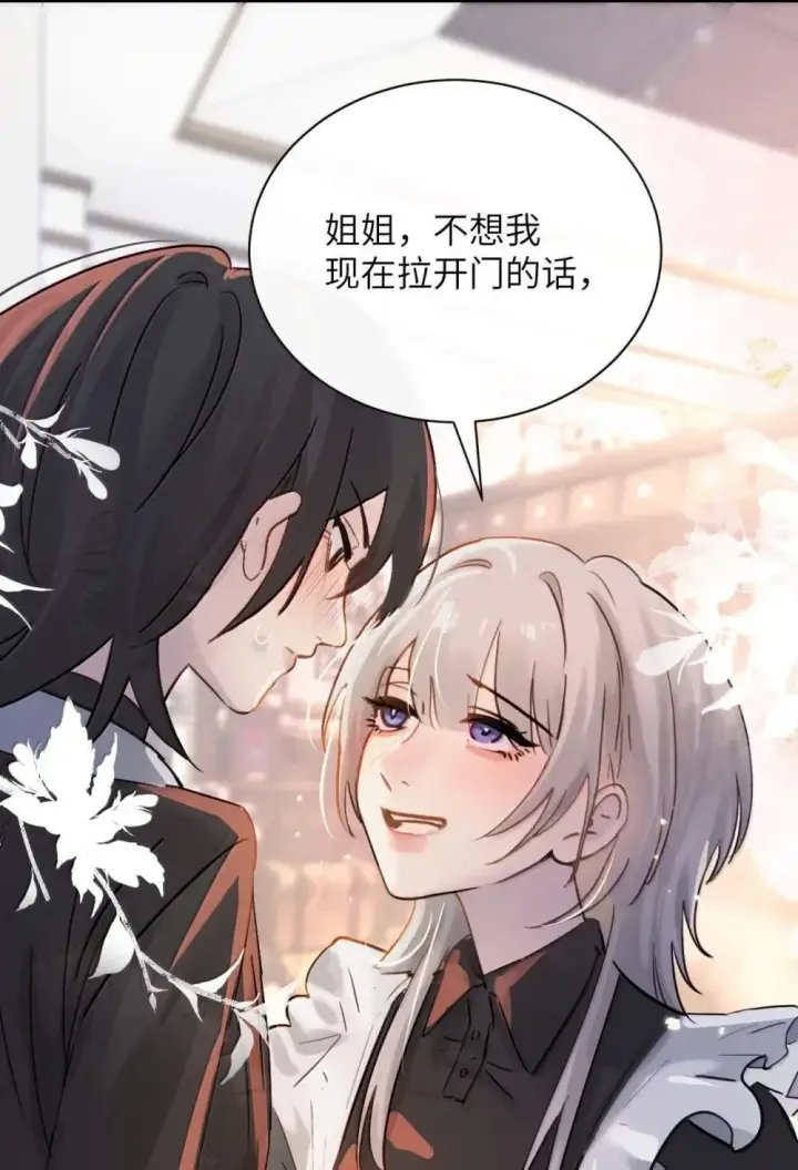 《病娇妹妹只想让我欺负她》051 我的手指比她长图34