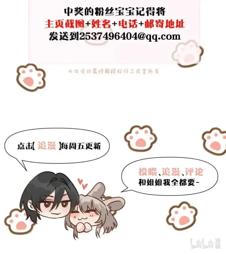 《病娇妹妹只想让我欺负她》051 我的手指比她长图37