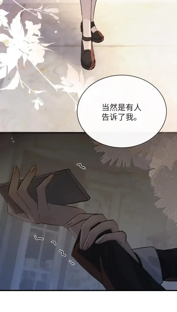《病娇妹妹只想让我欺负她》051 我的手指比她长图5