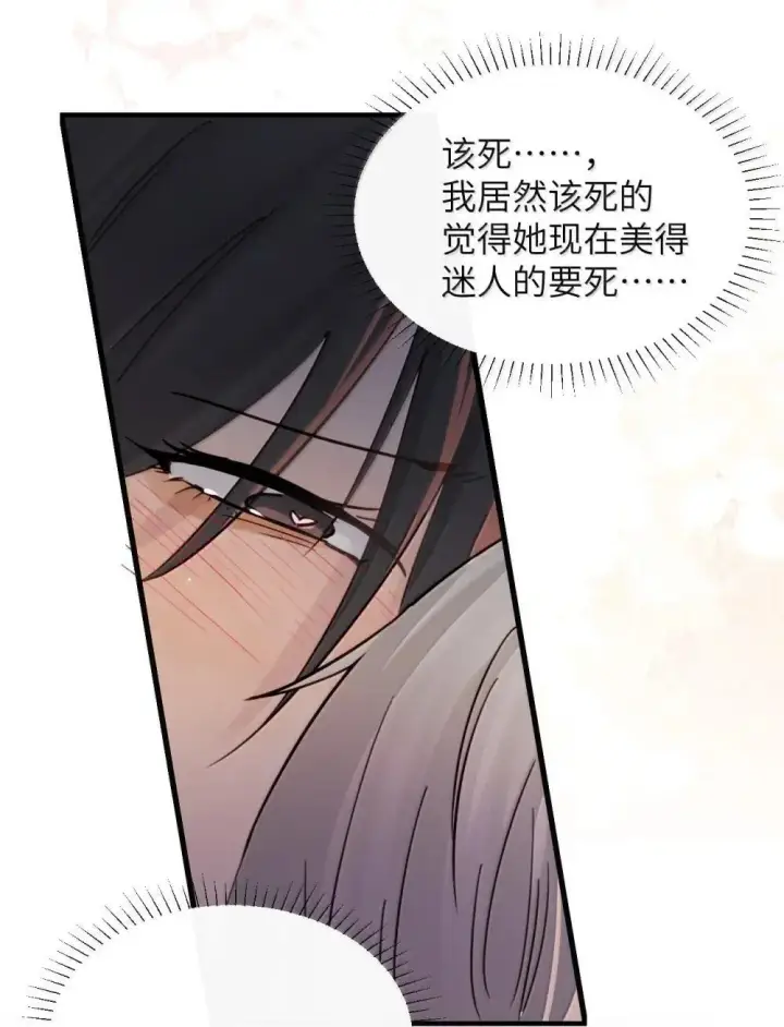 漫画《病娇妹妹只想让我欺负她》052 乖乖张开腿第10张图