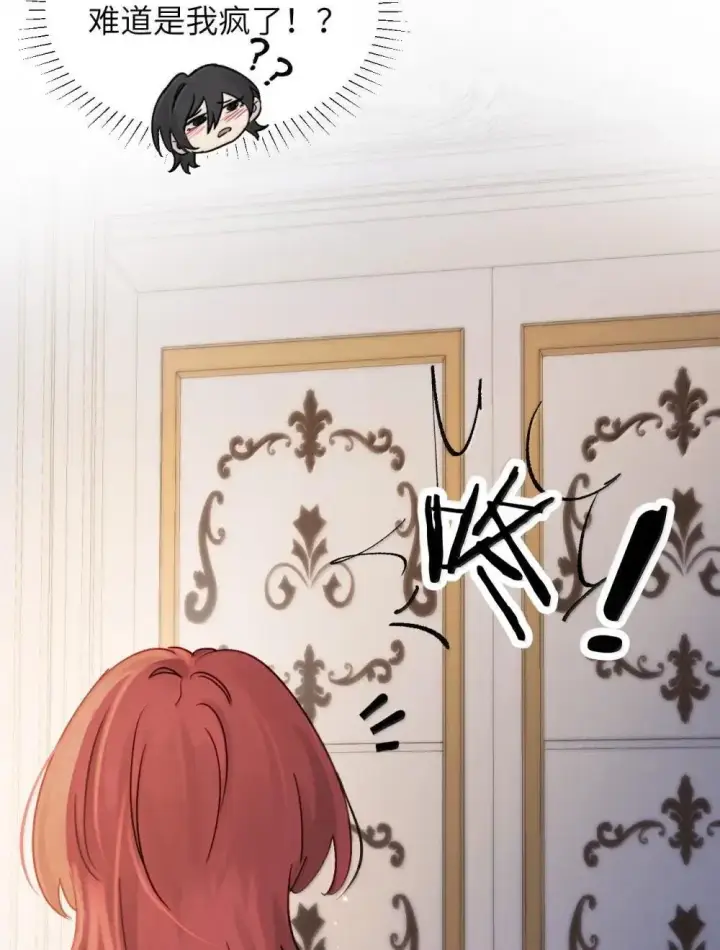 漫画《病娇妹妹只想让我欺负她》052 乖乖张开腿第11张图