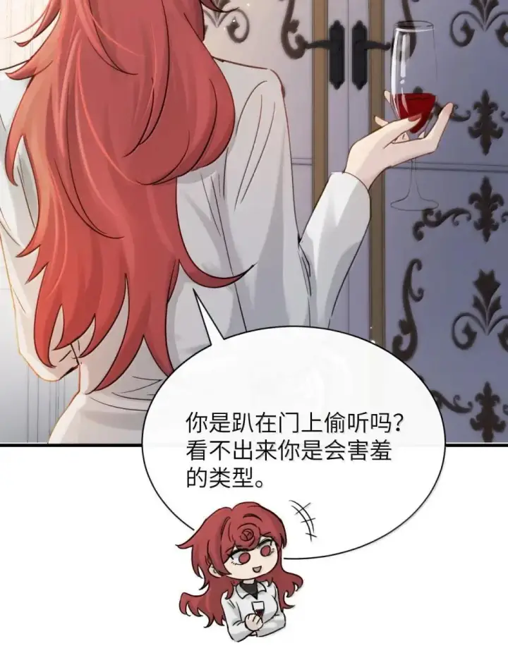 漫画《病娇妹妹只想让我欺负她》052 乖乖张开腿第12张图