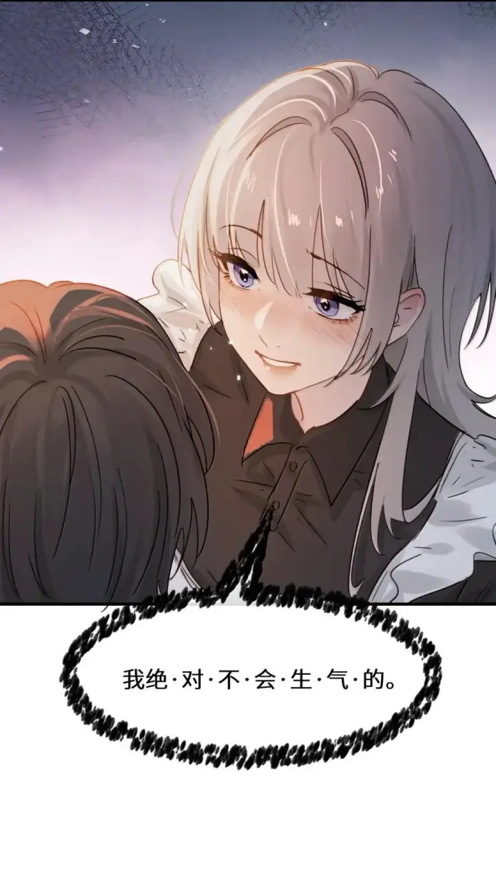 漫画《病娇妹妹只想让我欺负她》052 乖乖张开腿第15张图
