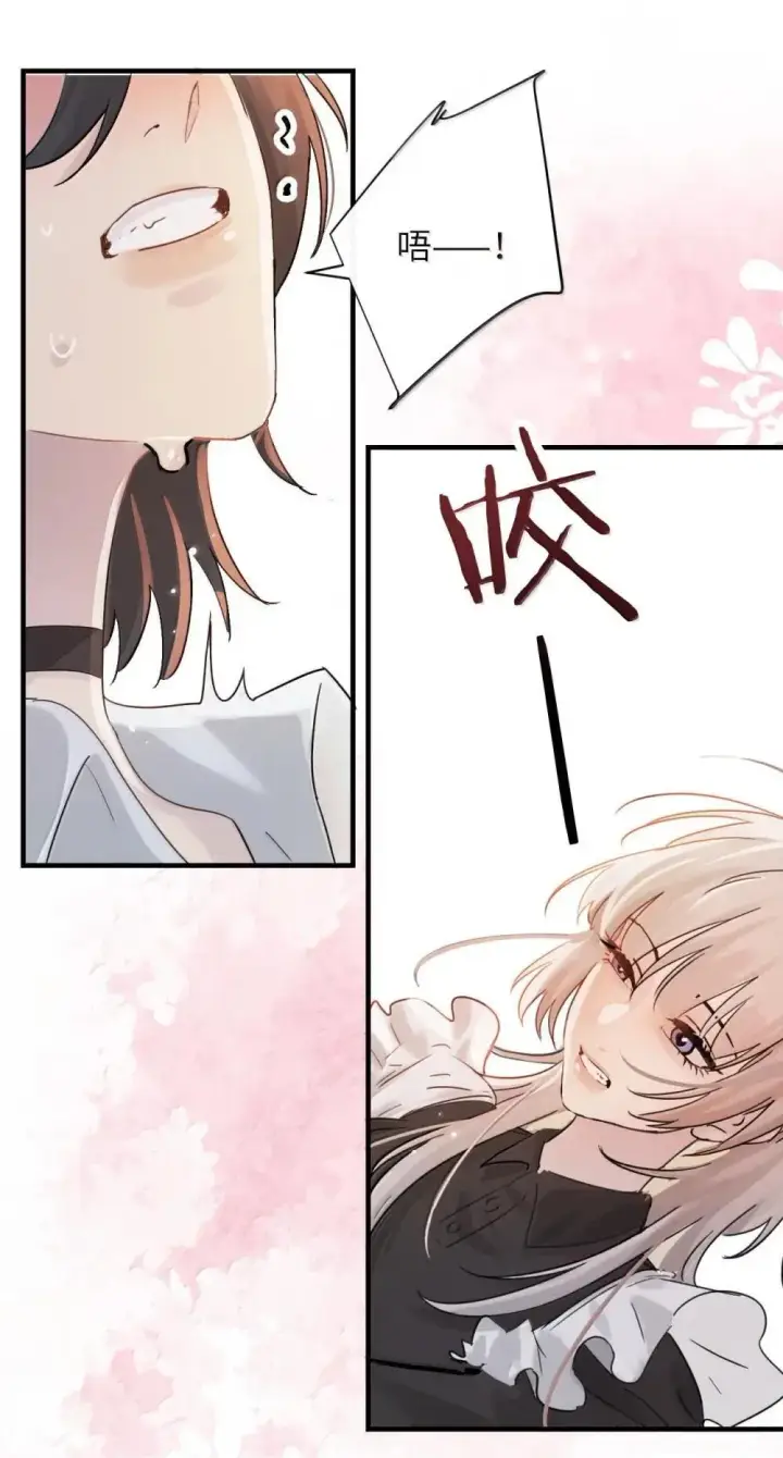 漫画《病娇妹妹只想让我欺负她》052 乖乖张开腿第16张图