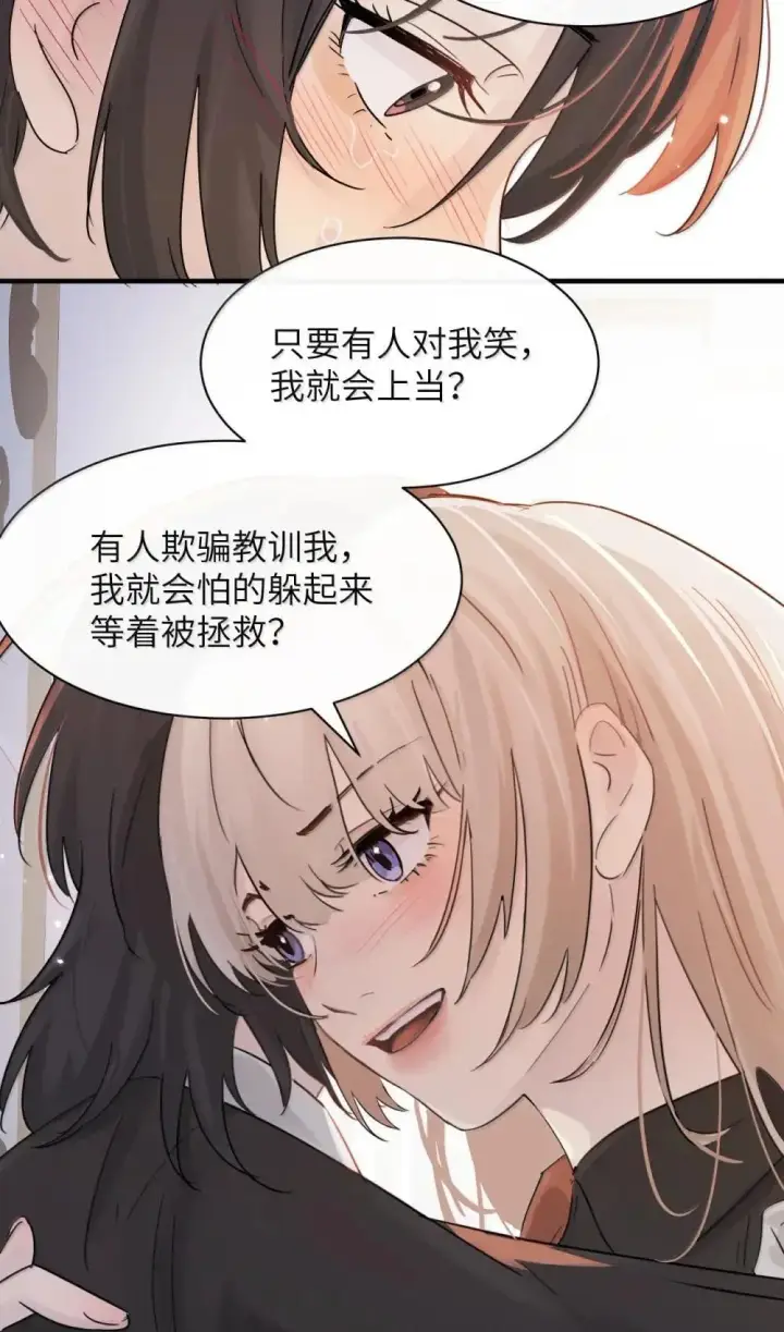 漫画《病娇妹妹只想让我欺负她》052 乖乖张开腿第18张图