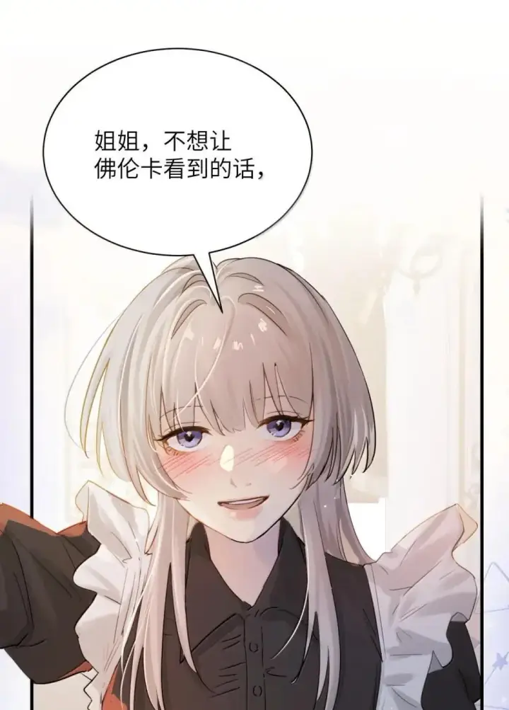 漫画《病娇妹妹只想让我欺负她》052 乖乖张开腿第2张图