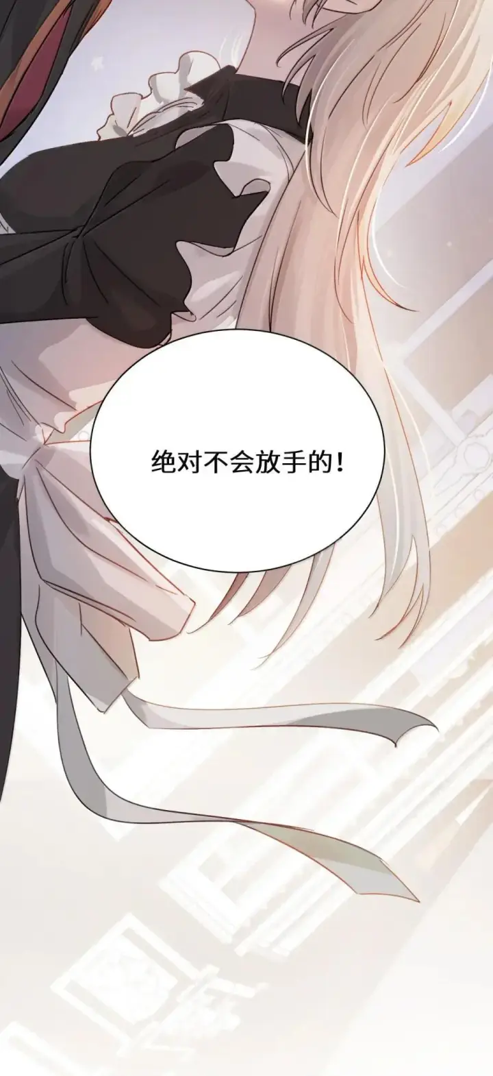 漫画《病娇妹妹只想让我欺负她》052 乖乖张开腿第25张图