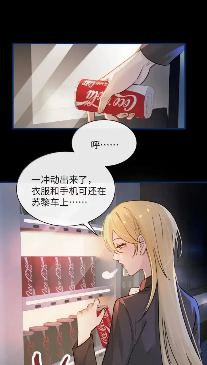 漫画《病娇妹妹只想让我欺负她》052 乖乖张开腿第28张图