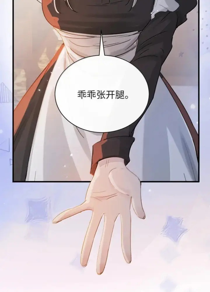 漫画《病娇妹妹只想让我欺负她》052 乖乖张开腿第3张图