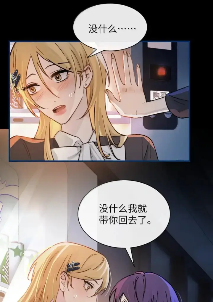 漫画《病娇妹妹只想让我欺负她》052 乖乖张开腿第32张图