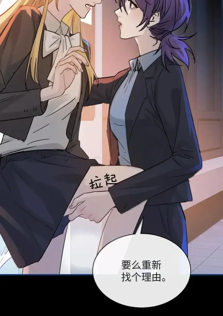 漫画《病娇妹妹只想让我欺负她》052 乖乖张开腿第33张图
