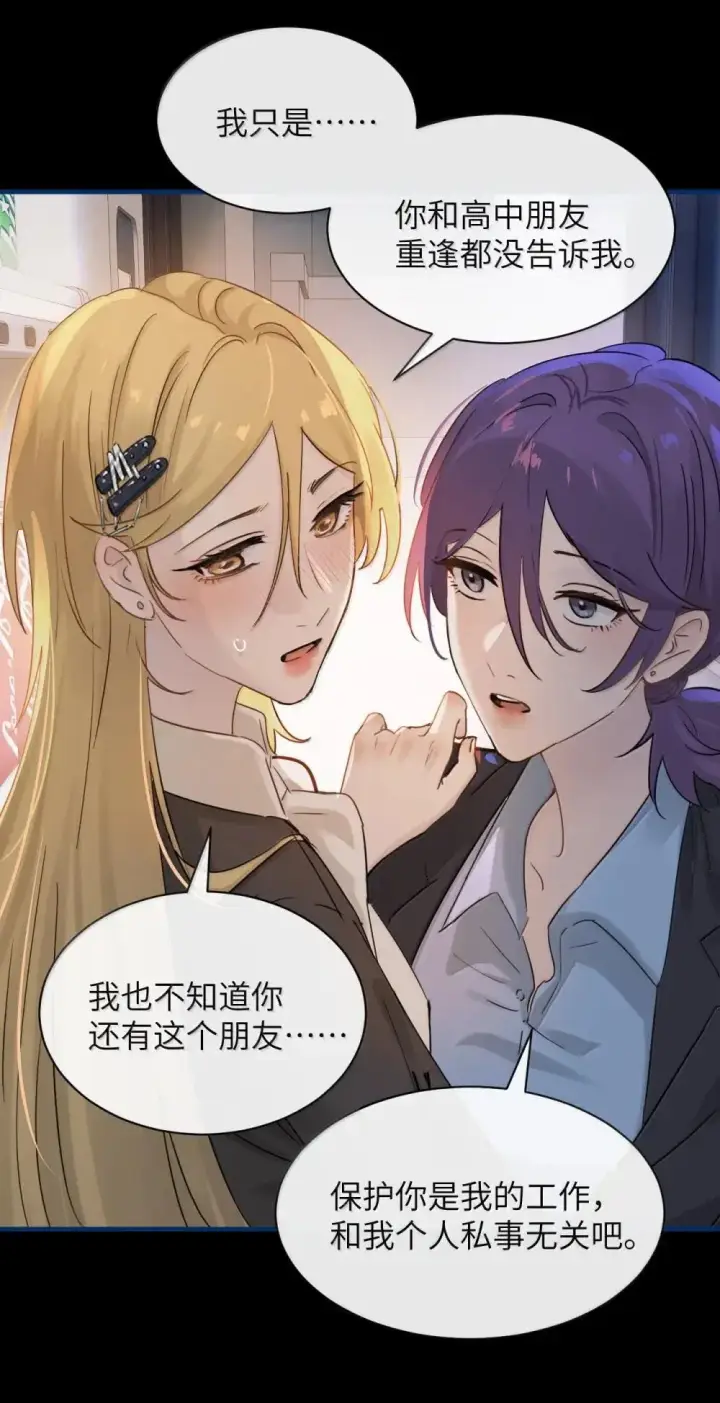漫画《病娇妹妹只想让我欺负她》052 乖乖张开腿第34张图