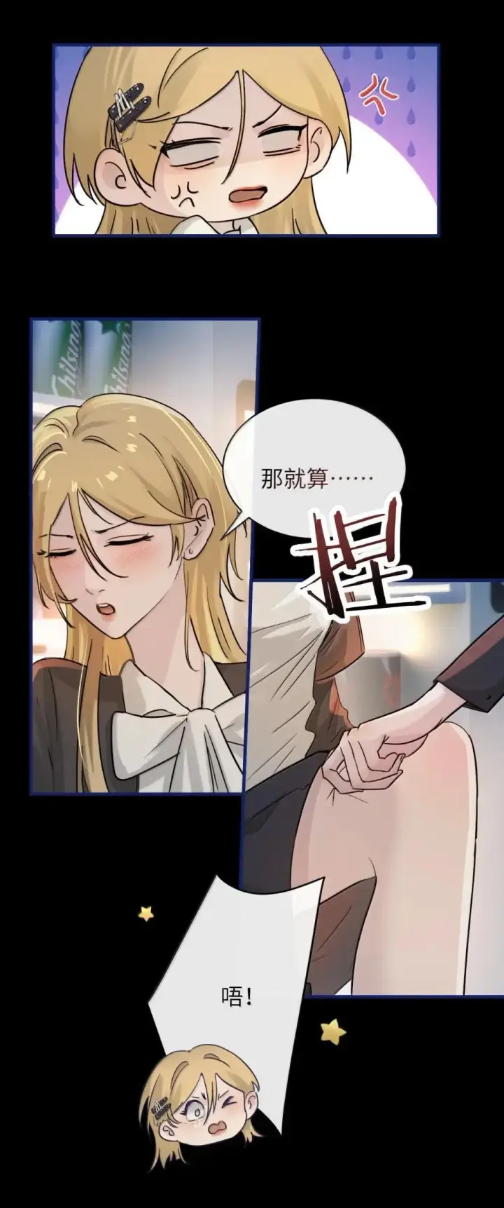 漫画《病娇妹妹只想让我欺负她》052 乖乖张开腿第35张图