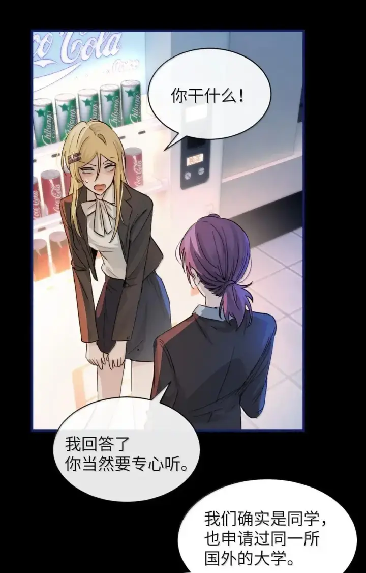 漫画《病娇妹妹只想让我欺负她》052 乖乖张开腿第36张图