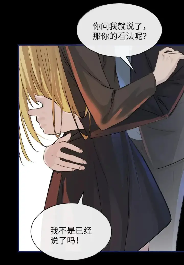 漫画《病娇妹妹只想让我欺负她》052 乖乖张开腿第38张图