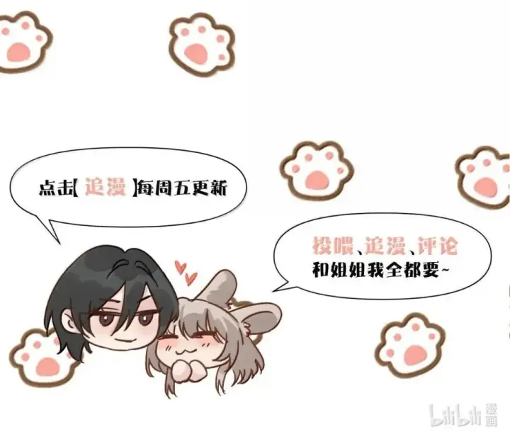 漫画《病娇妹妹只想让我欺负她》052 乖乖张开腿第41张图