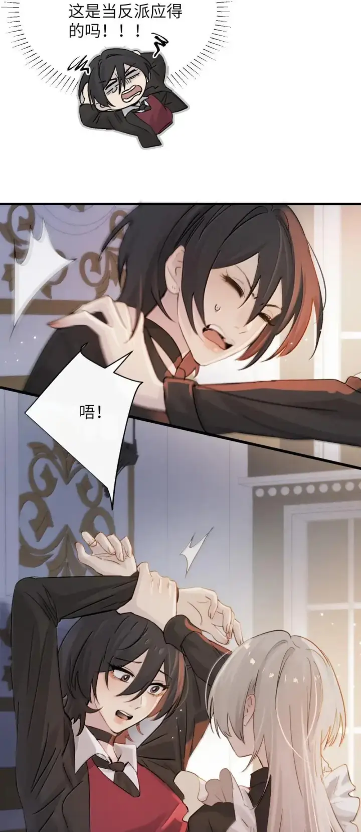 漫画《病娇妹妹只想让我欺负她》052 乖乖张开腿第5张图