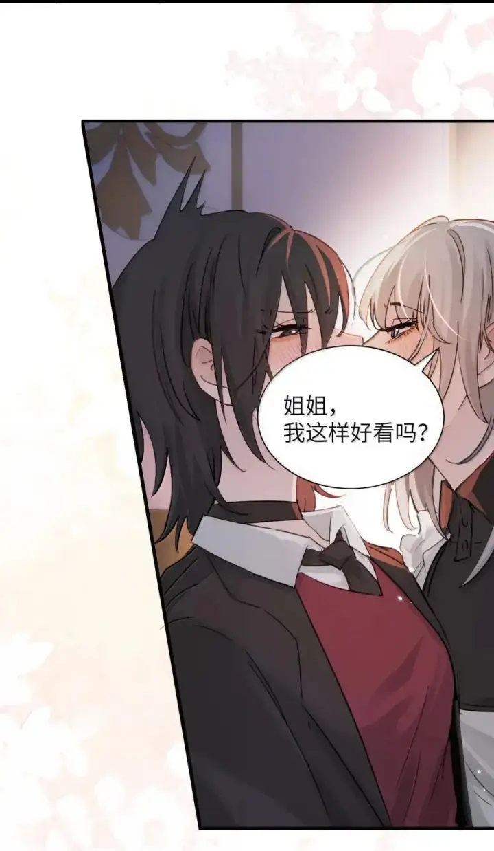 漫画《病娇妹妹只想让我欺负她》052 乖乖张开腿第9张图