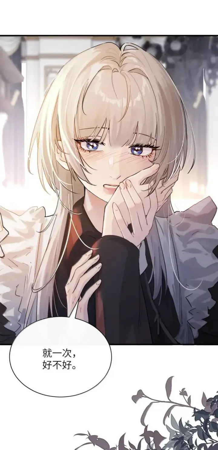 漫画《病娇妹妹只想让我欺负她》053 视若珍宝的善意第13张图