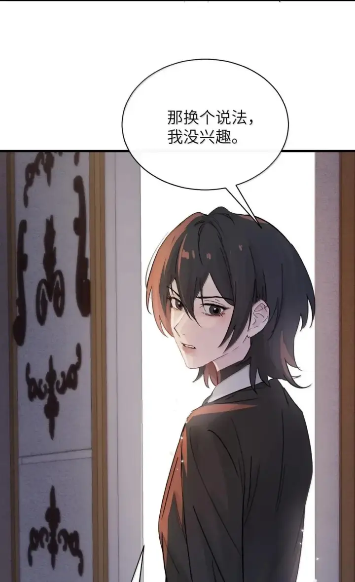 漫画《病娇妹妹只想让我欺负她》053 视若珍宝的善意第17张图