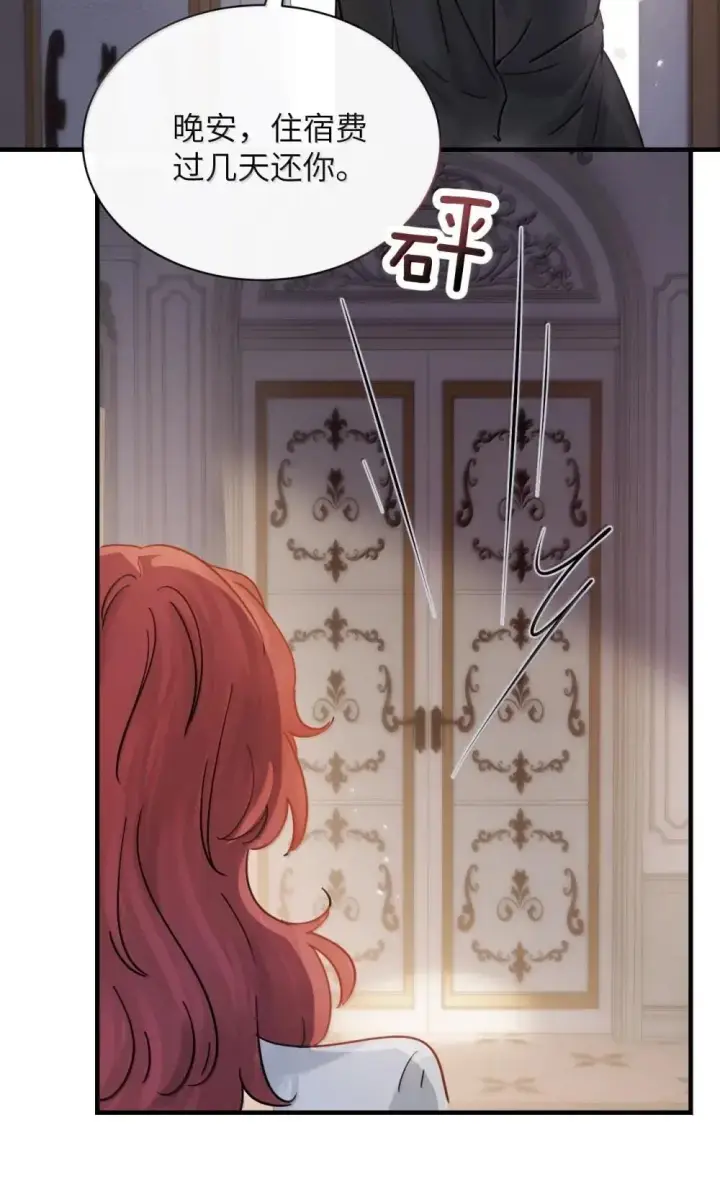漫画《病娇妹妹只想让我欺负她》053 视若珍宝的善意第18张图