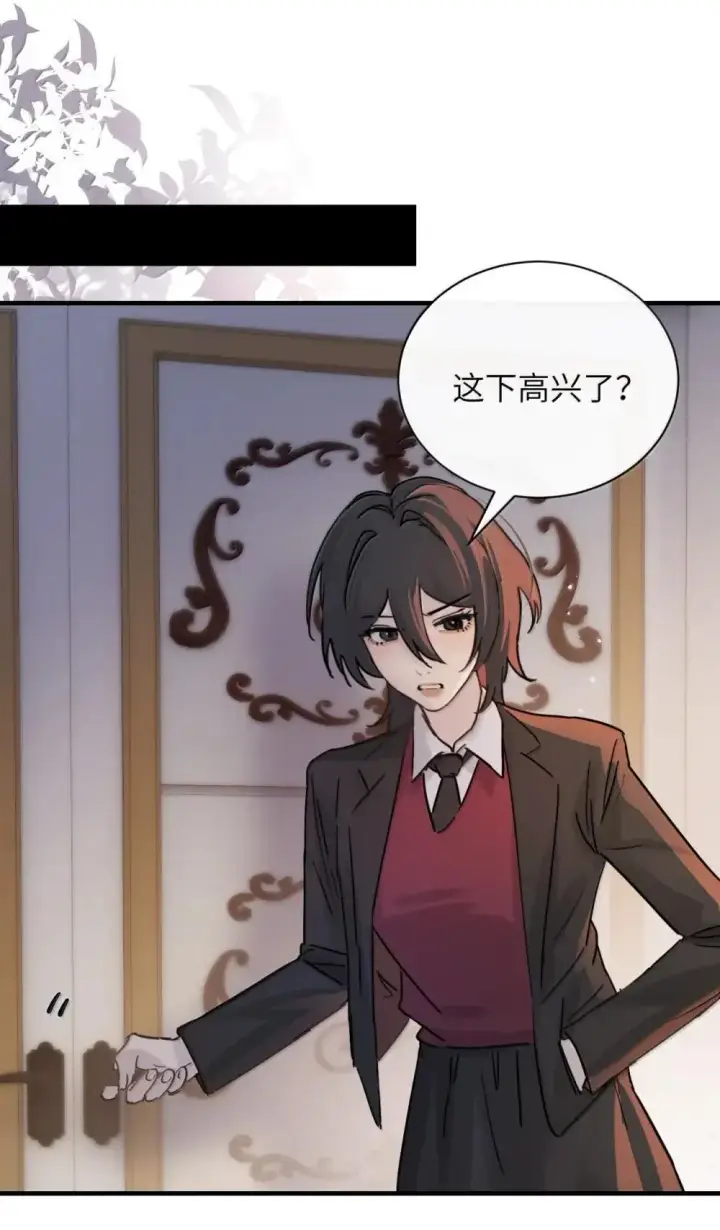 漫画《病娇妹妹只想让我欺负她》053 视若珍宝的善意第20张图