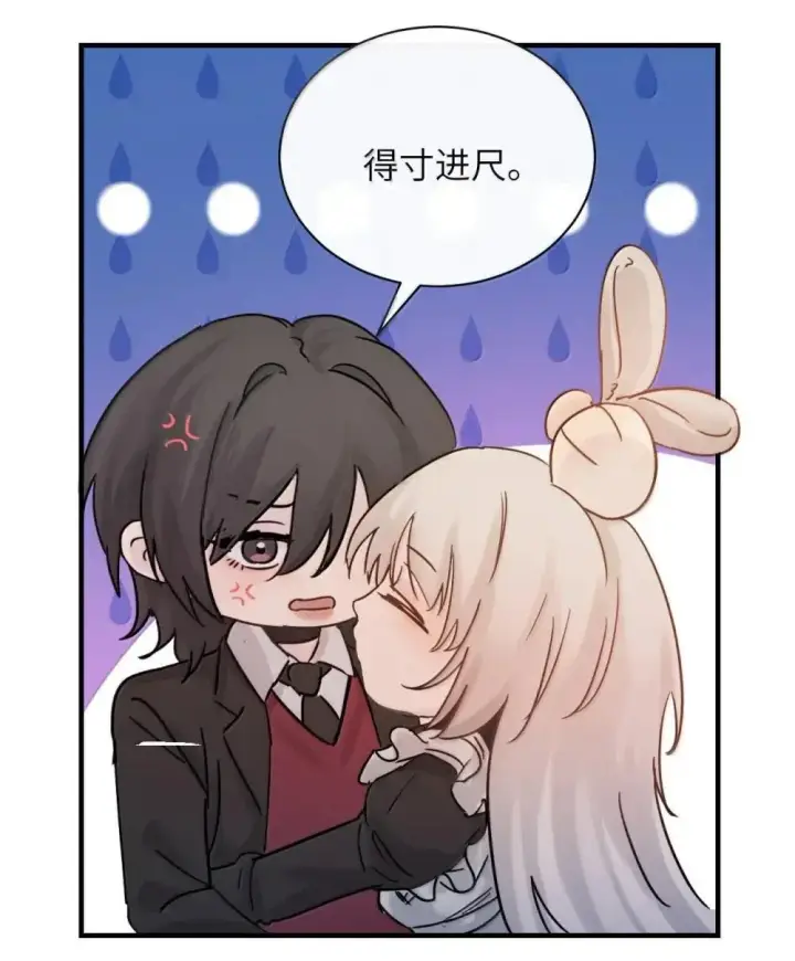 漫画《病娇妹妹只想让我欺负她》053 视若珍宝的善意第22张图