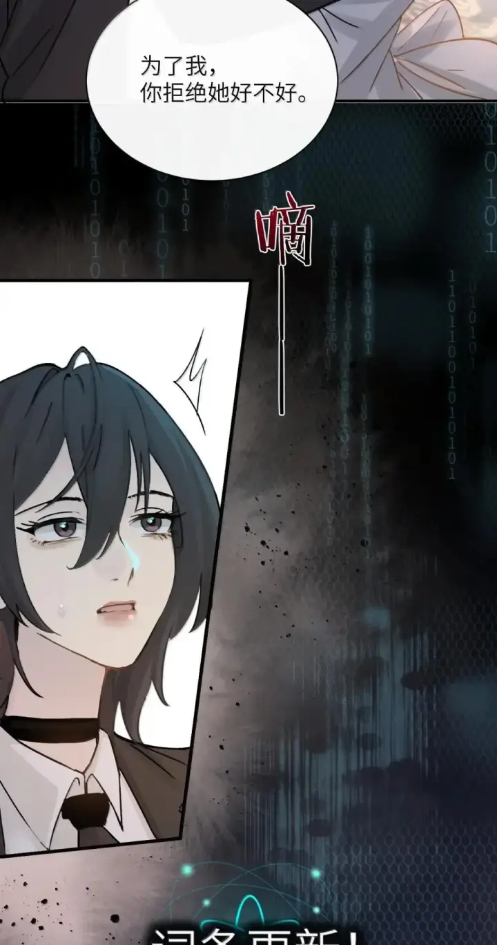 漫画《病娇妹妹只想让我欺负她》053 视若珍宝的善意第3张图
