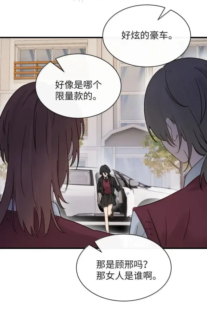 漫画《病娇妹妹只想让我欺负她》053 视若珍宝的善意第35张图