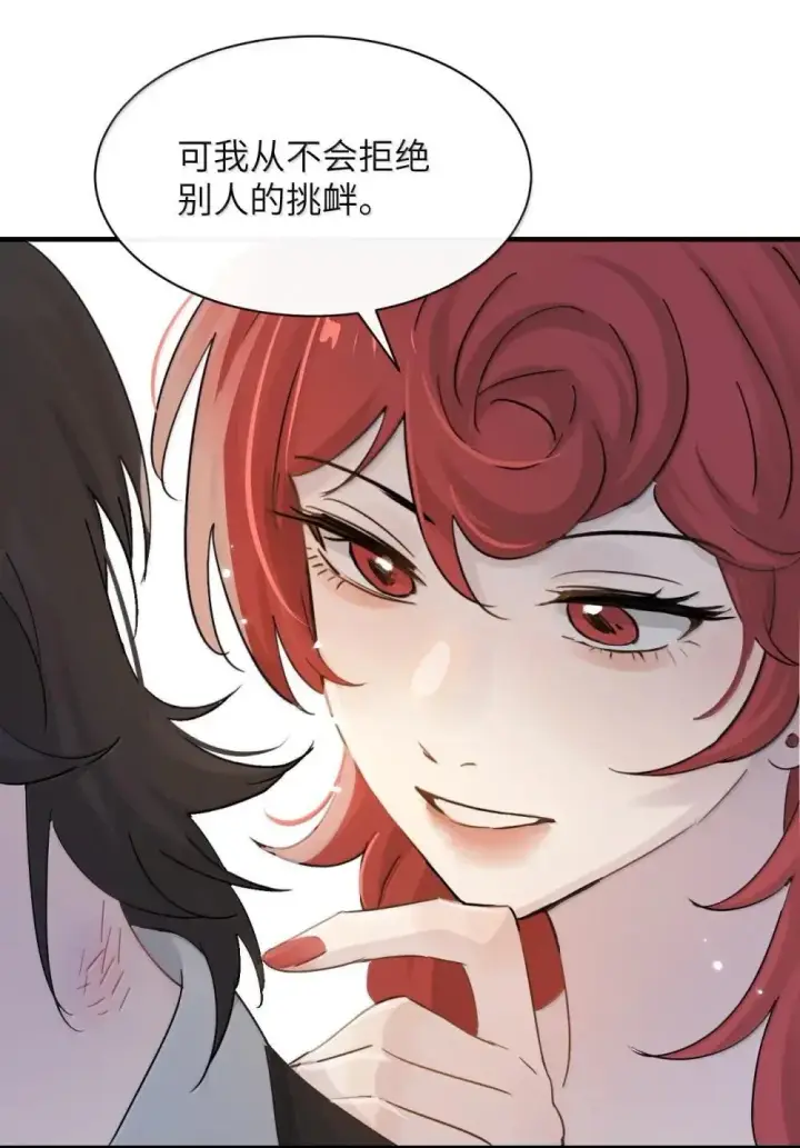 漫画《病娇妹妹只想让我欺负她》053 视若珍宝的善意第38张图