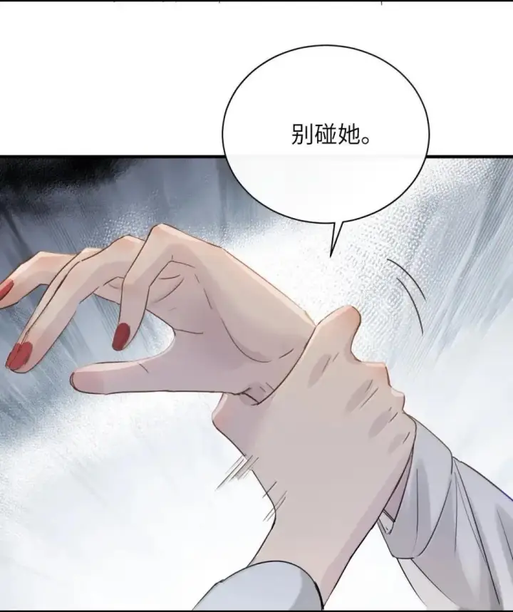 漫画《病娇妹妹只想让我欺负她》053 视若珍宝的善意第40张图