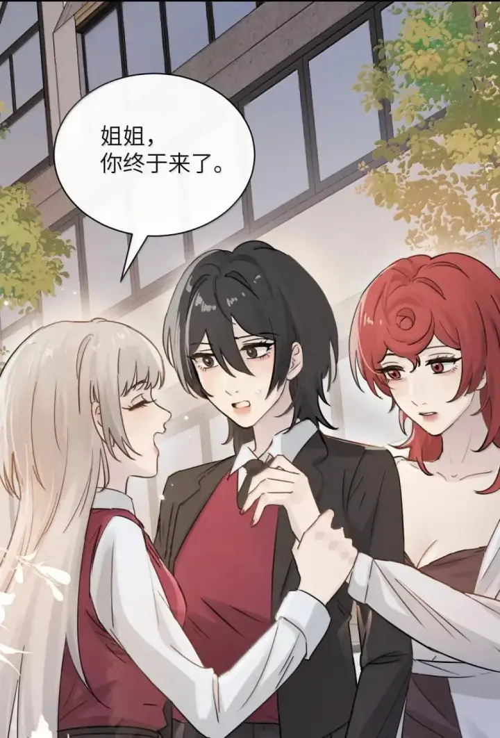 漫画《病娇妹妹只想让我欺负她》053 视若珍宝的善意第41张图